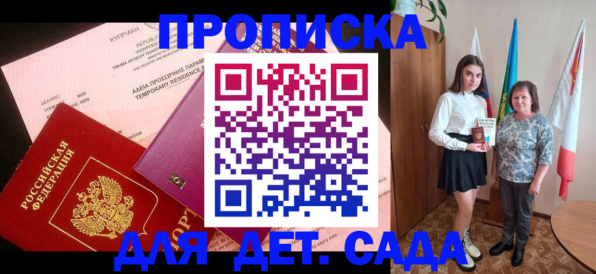 временная регистрация поиск в Стрежевом