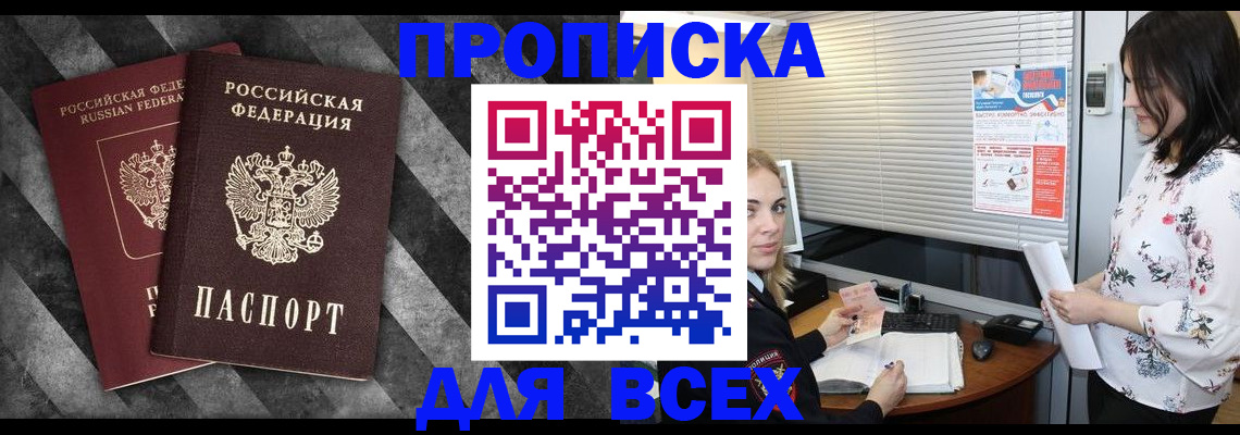 временная регистрация адрес в Стрежевом